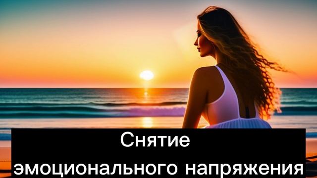 День 10: Медитация "Снятие эмоционального напряжения" смотреть онлайн