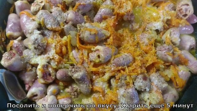 Куриные сердечки в нежнейшем ВОСТОЧНОМ соусе смотреть онлайн