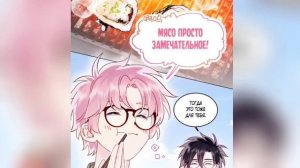 ЗЛОДЕЙ ХОЧЕТ СПАСТИСЬ 108 ГЛАВА