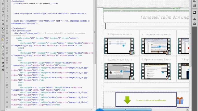 Как создать эффективный продающий сайт (этапы) смотреть онлайн