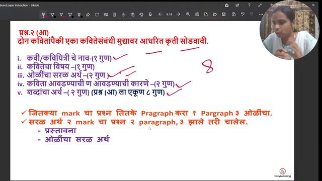 English Medium - Class 10 | Marathi | Final Revision | Maharashtra State Board | Farheen Maám смотреть онлайн