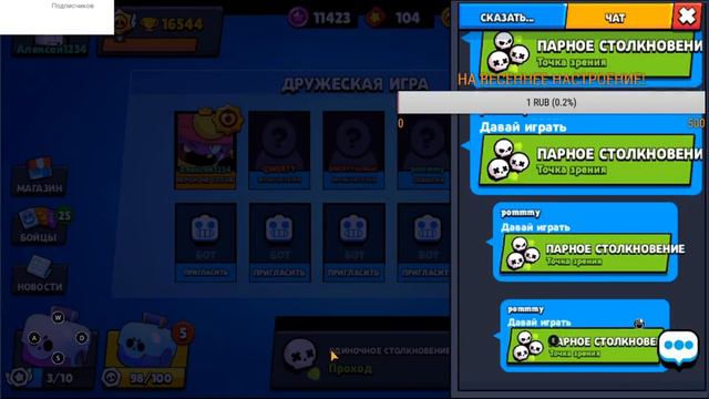 СТРИМ ПО BRAWL STARS! ПИАР КАНАЛОВ, ОЦЕНКА КАНАЛОВ, ВЗАИМНЫЕ ПОДПИСКИ! смотреть онлайн