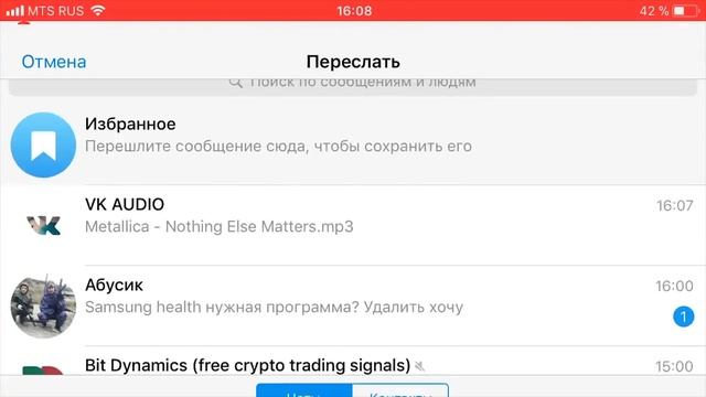 Как обмануть VK и слушать музыку бесплатно? смотреть онлайн