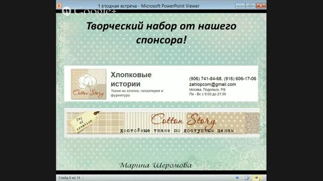 Вводная встреча МК Ангелы Добрых снов смотреть онлайн