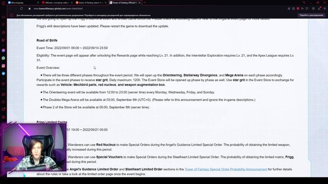 Tower of Fantasy - СЕНТЯБРЬСКИЙ ИВЕНТ + Баннер Frigg - круточки и маунты с 1 СЕНТЯБРЯ. Silvnews смотреть онлайн