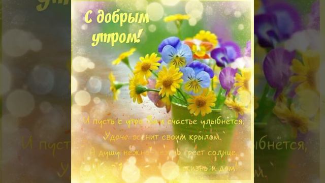 С добрым воскресным утром! смотреть онлайн