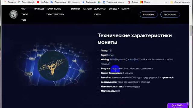 ВИДЕО ОБЗОР ШОКИРУЮЩЕЙ ГРОМОВОЙ POS МОНЕТЫ С ДОХОДНОСТЬЮ 900% ГОДОВЫХ | ТОЛЬКО ДО НОВОГО ГОДА |. смотреть онлайн