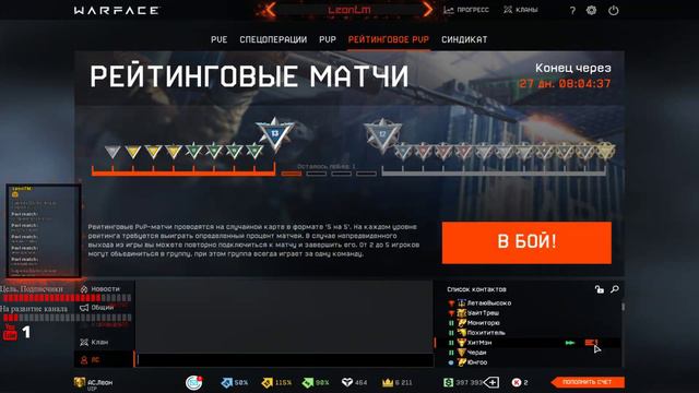 Warface | 🔴stream | Играем РМ с ДошиРаки | смотреть онлайн