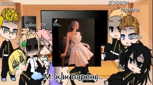 реакция ТМ на т/и {2/?} (дисклеймер в описании)