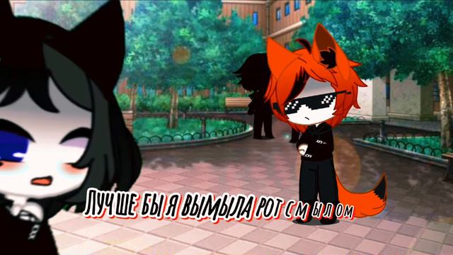 Meme 😥лучше бы я вымыла рот с мылом😔 смотреть онлайн