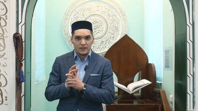 Они одеяния для вас (семья в исламе). Пятничная хутба - насихат. Рузиль Ихсанов смотреть онлайн
