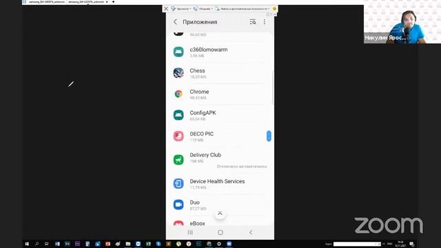 Как пользоваться смартфоном. Настройка приложений. 12.11.21 смотреть онлайн