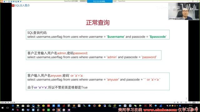 42 - 6.WEB安全 4 SQL注入 1 SQL注入简介 ——python+kali的全套黑客编程实践教程 смотреть онлайн