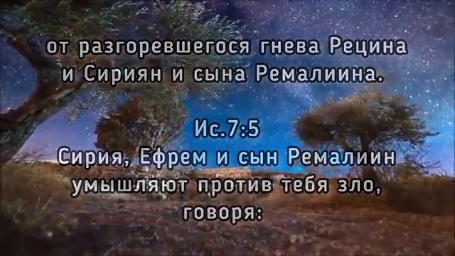 Книга пророка Исайи. 10 марта 2023г. смотреть онлайн