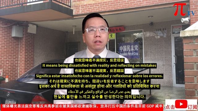 媒体曝光易法庭定罪难反共高参班农被美国邮政逮捕取保，放弃打压中国的条件是目前GDP减半 Easy media exposure & difficult court conviction in USA смотреть онлайн