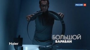 Рекламный блок (Россия-24, 01.02.2018)