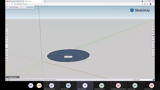 SketchUp.mp4