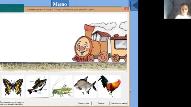 Игра Веселый поезд смотреть онлайн