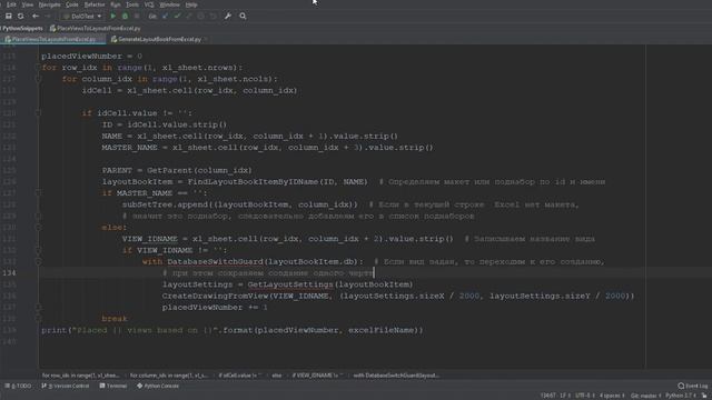 #17 PyAPI-AC23. Deconstruct script смотреть онлайн