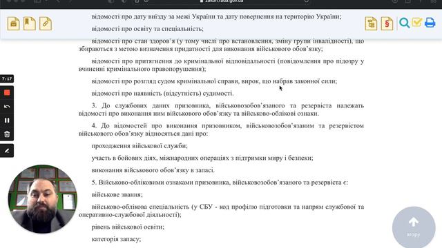 Порядок ведения реестра призывников, военнообязанных и резервистов смотреть онлайн