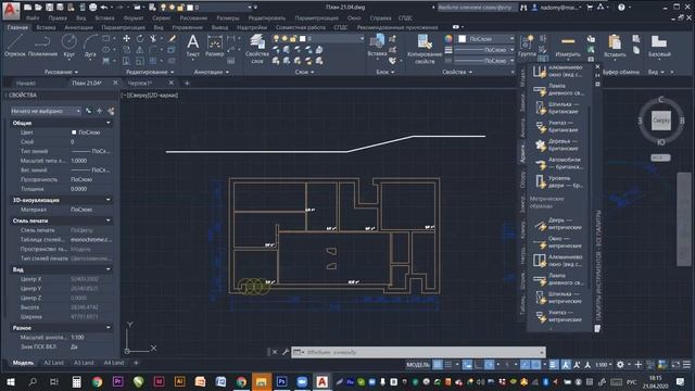 2 курс МГАХИ от 21.04 Размерные стили в Автокад. Часть 2 смотреть онлайн