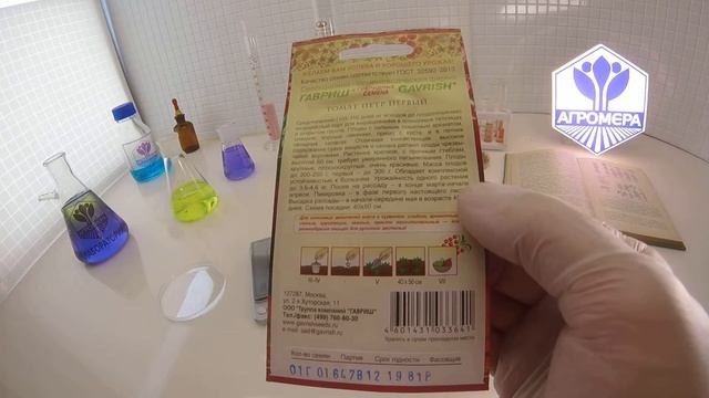 Томат Петр Первый. Гавриш смотреть онлайн