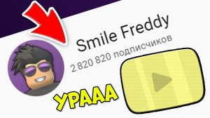 Я ПОЛУЧИЛ ЗОЛОТУЮ КНОПКУ Youtube - СИМУЛЯТОР ЮТУБЕРА РОБЛОКС ROBLOX