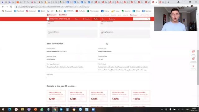 Как находить производителя на выставке в Китае и превращать эти контакты в Деньги смотреть онлайн