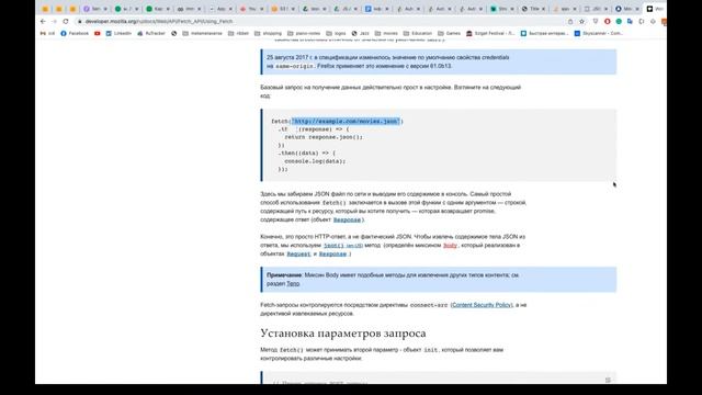 Lesson 6 - JSON, Http, cookie, local storage, session storage смотреть онлайн