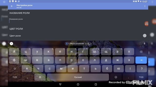 Как сделать дискорд канал! Легко :) смотреть онлайн