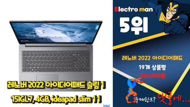 광고 레노버노트북 나에게 필요한! 알려드려요 추천 TOP10 смотреть онлайн