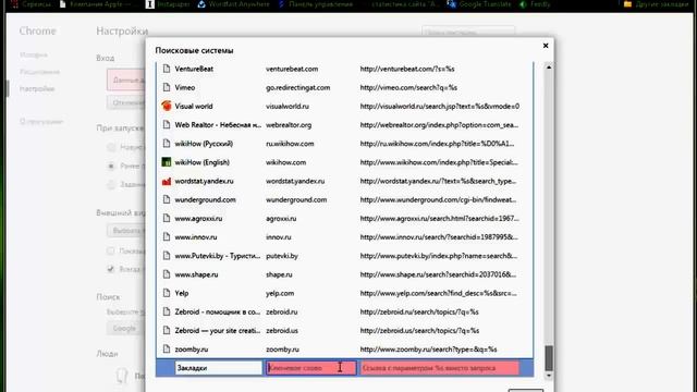 Google Chrome: быстрый поиск в истории и закладках