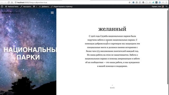Translating WordPress site with WPML and Translation Exchange смотреть онлайн