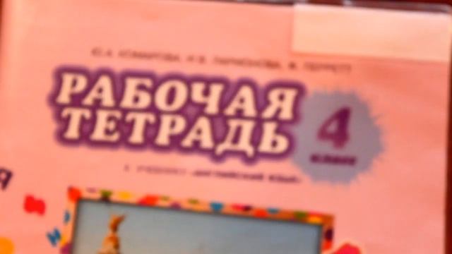 Учебник английского в школьной программе с картинками где дети вылазят из окон смотреть онлайн