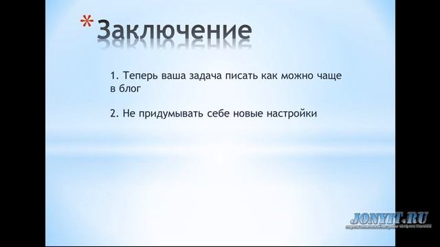 Настройка плагинов в WordPress [#2] смотреть онлайн