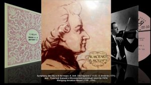 W.A. Mozart - Symphony No.[54] in B flat major K.Anh.216 (dir. Rudolf Barshai, 1978)