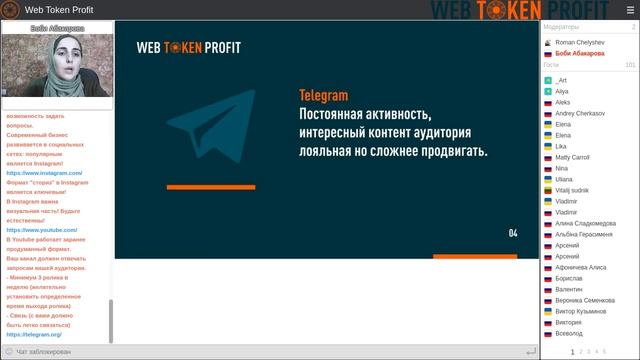 Социальные сети как инструмент продвижения WEB TOKEN PROFIT смотреть онлайн