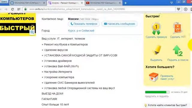 #1 ТЕХНОМАСТЕР - ЧТО ЭТО ТАКОЕ? ЧЕМ ОН ЗАНИМАЕТСЯ? смотреть онлайн