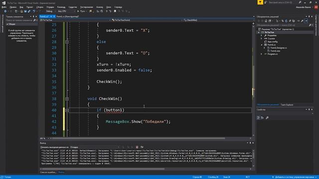 Windows Forms, создание приложения #1 Крестики-нолики смотреть онлайн