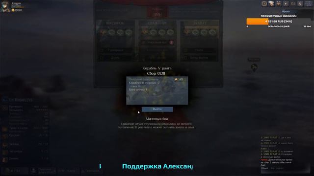 World of Sea Battle (четверг- рыбный день) смотреть онлайн