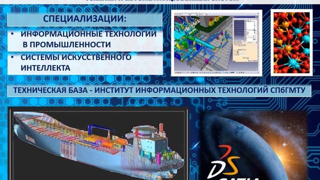 Факультет Кораблестроения и океанотехники смотреть онлайн