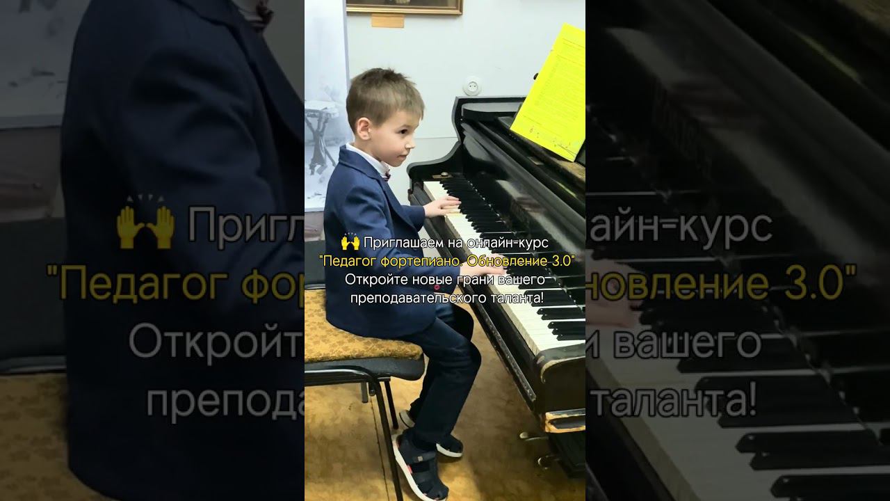 Педагог фортепиано смотреть онлайн