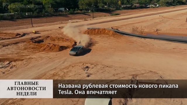 Главные автоновости недели. Выпуск №151 смотреть онлайн