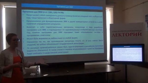 Лекторий // Интеллектуальный капитал: как управлять неосязаемым