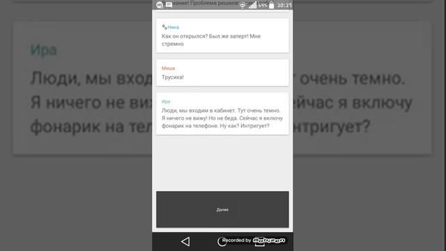 Переписка - Кабинет 666 смотреть онлайн