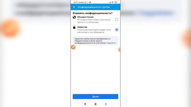 Как закрыть группу в Фейсбуке с телефона? смотреть онлайн