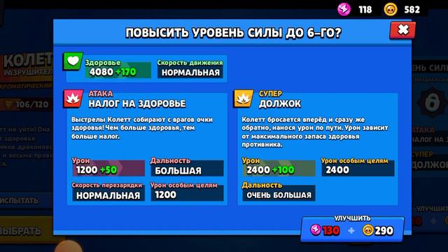 brawl stars новый боец колет смотреть онлайн