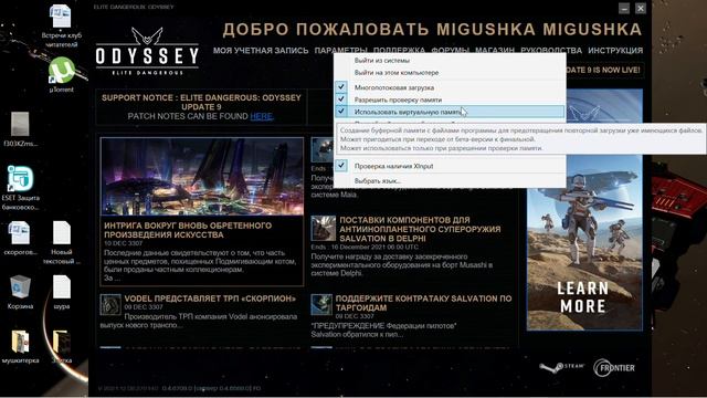 Elite Dangerous 2021 слетело управление смотреть онлайн