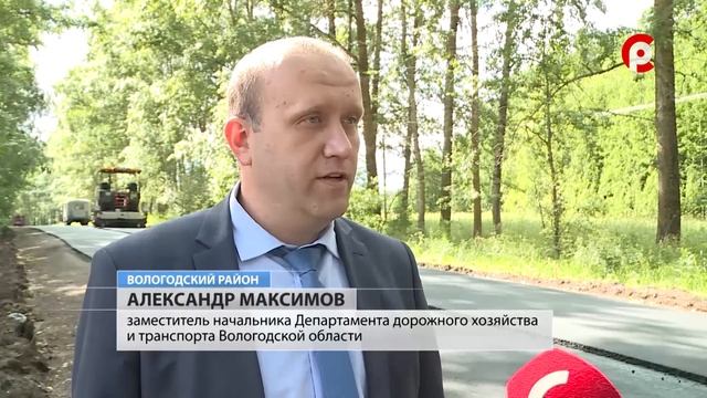 Ремонт дороги в Вологодском районе смотреть онлайн