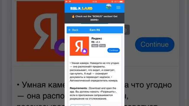 //Как получить робуксы на айфон//?? смотреть онлайн